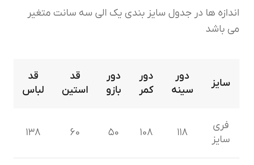 اندازه های دقیق